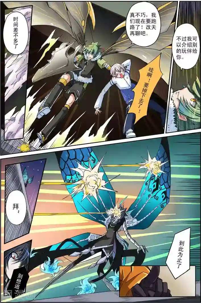 谎言监察者第7话 弥漫