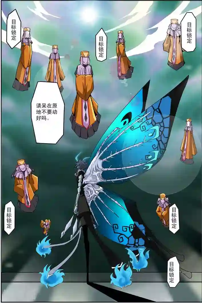 谎言监察者第7话 弥漫