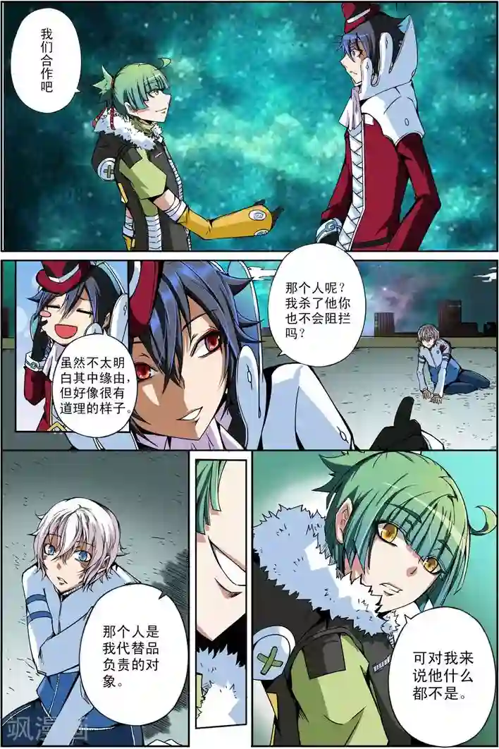 谎言监察者第7话 弥漫