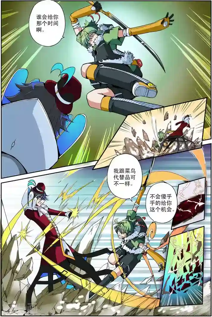 谎言监察者第7话 弥漫