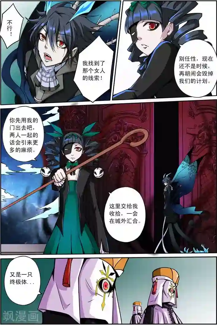 谎言监察者第8话 终点