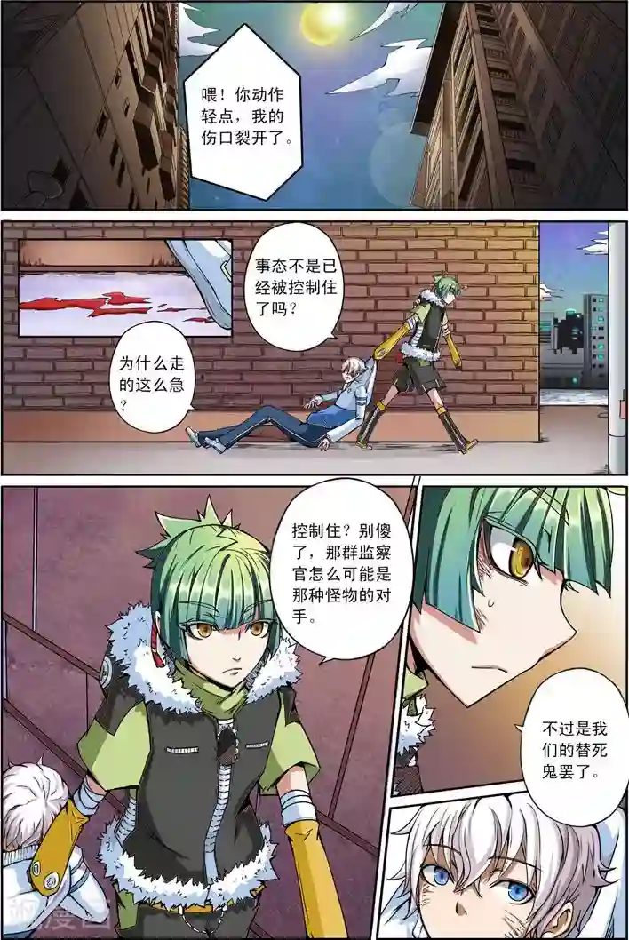 谎言监察者第8话 终点