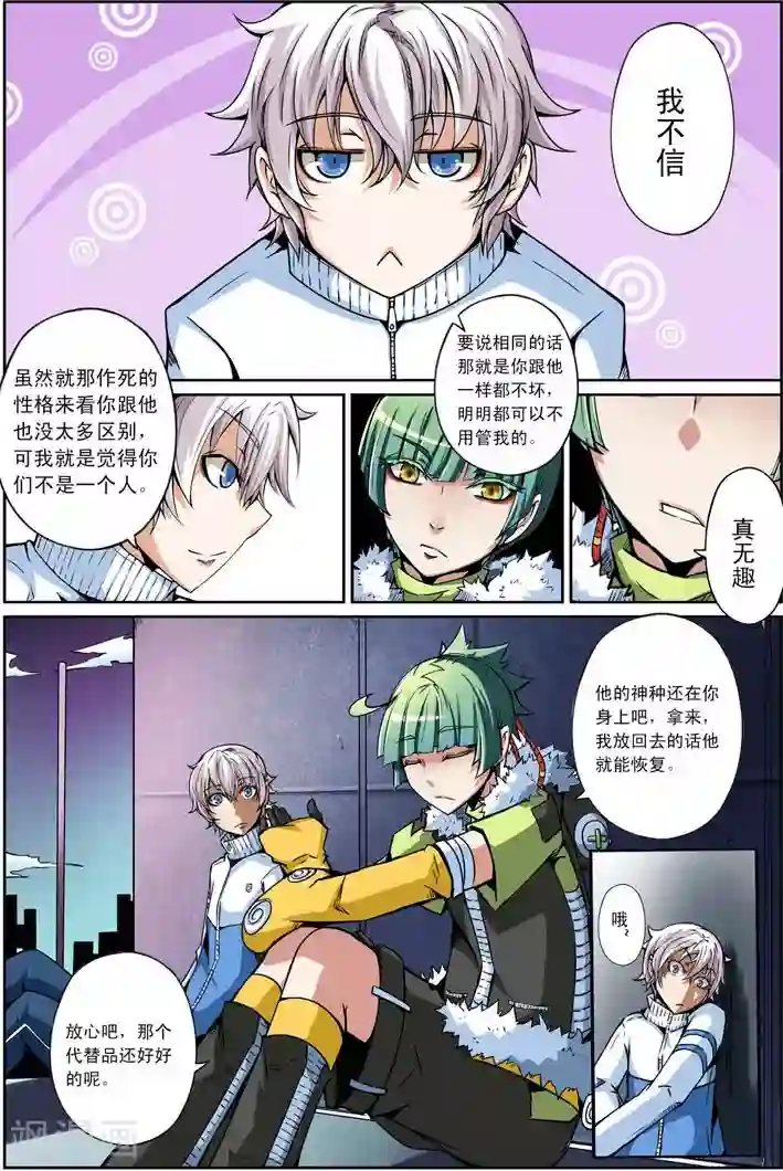 谎言监察者第8话 终点