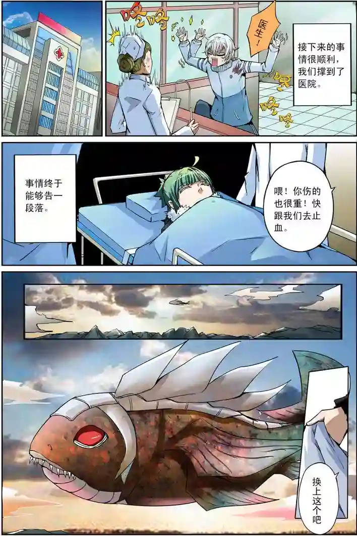 谎言监察者第8话 终点