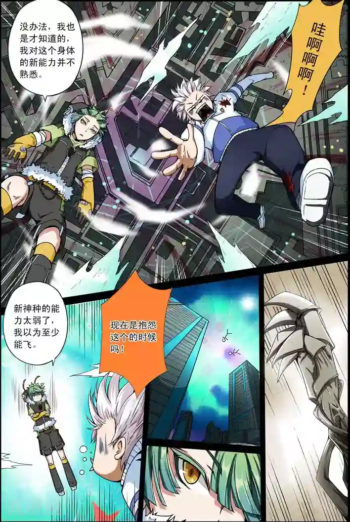 谎言监察者第8话 终点