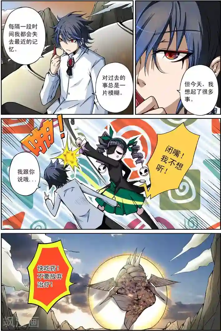 谎言监察者第8话 终点