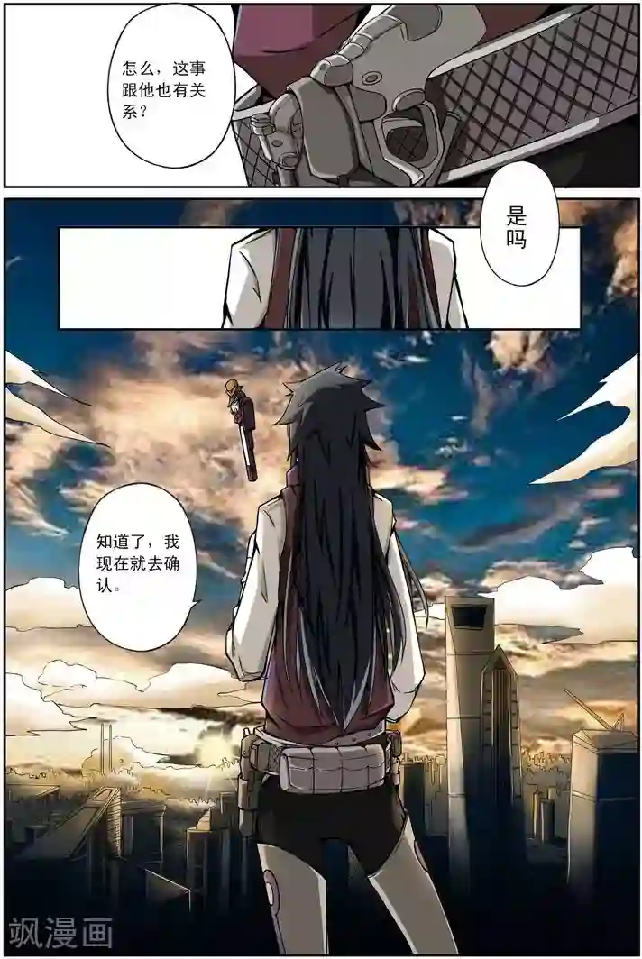 谎言监察者第8话 终点