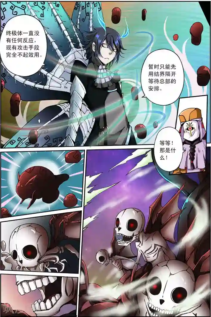 谎言监察者第8话 终点