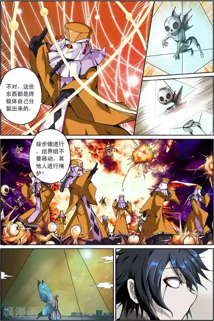 谎言监察者第8话 终点