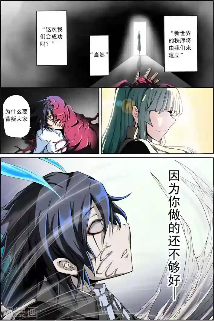 谎言监察者第8话 终点