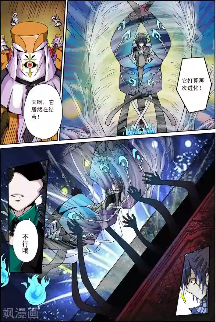 谎言监察者第8话 终点