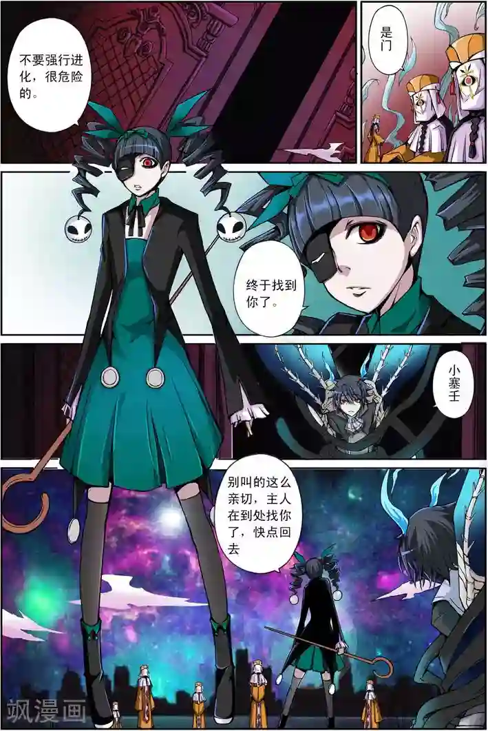 谎言监察者第8话 终点