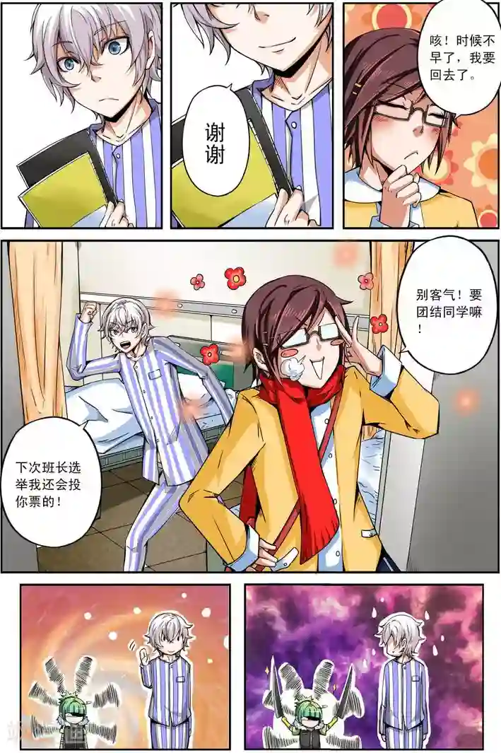 谎言监察者第9话 雷霆之人