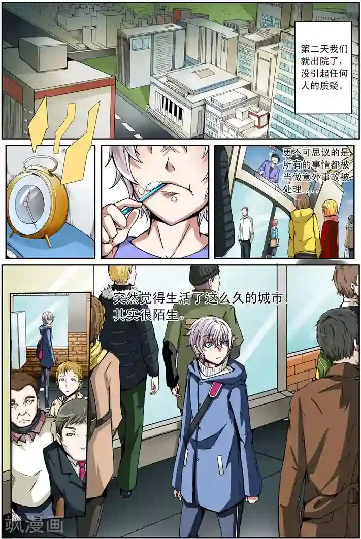 谎言监察者第9话 雷霆之人