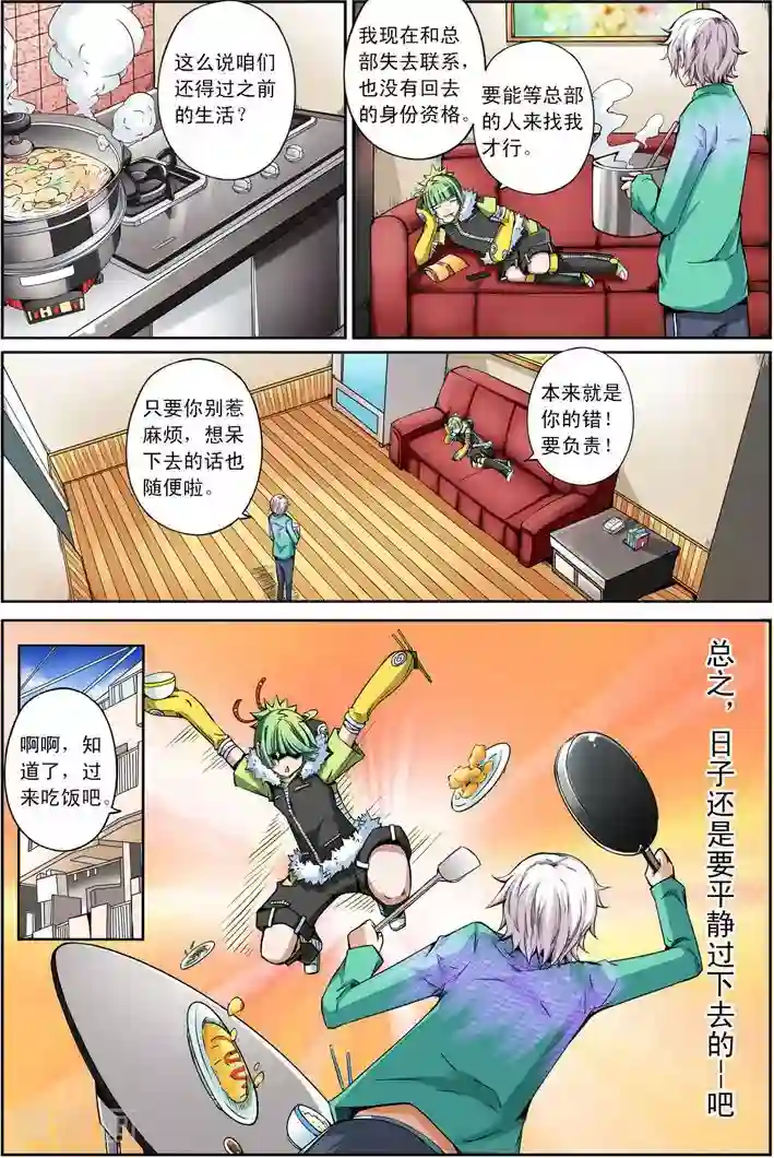 谎言监察者第9话 雷霆之人