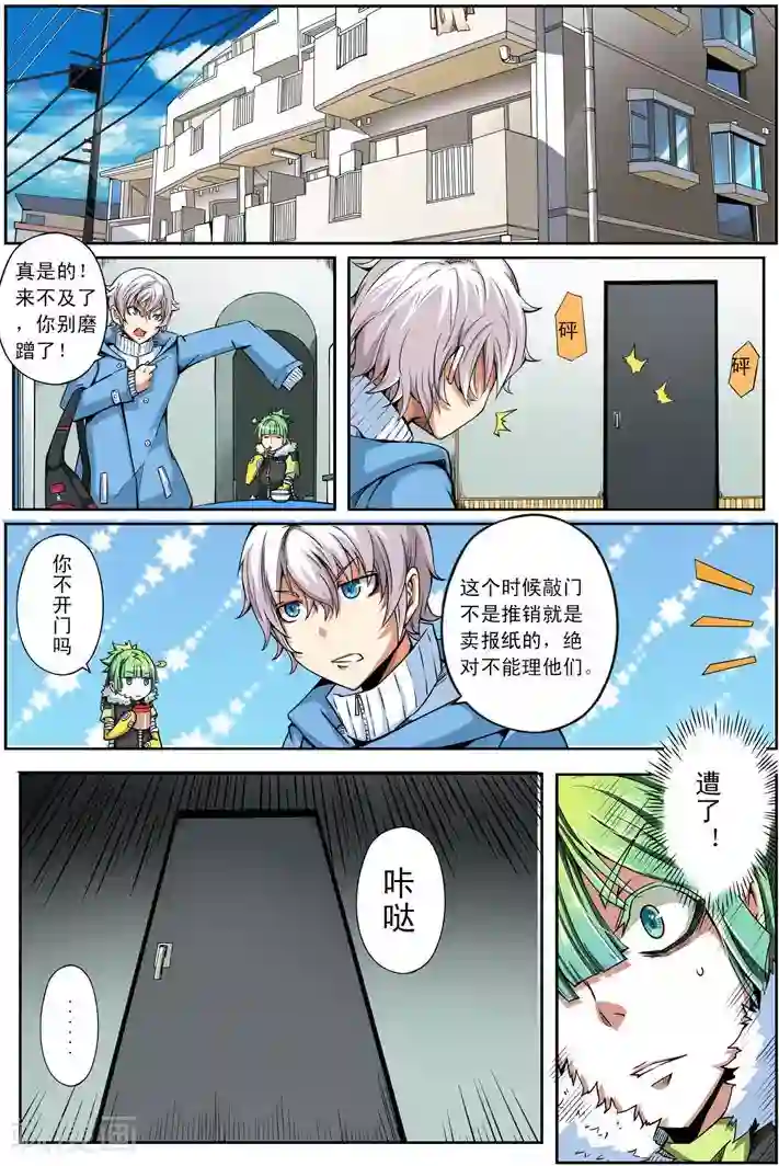 谎言监察者第9话 雷霆之人