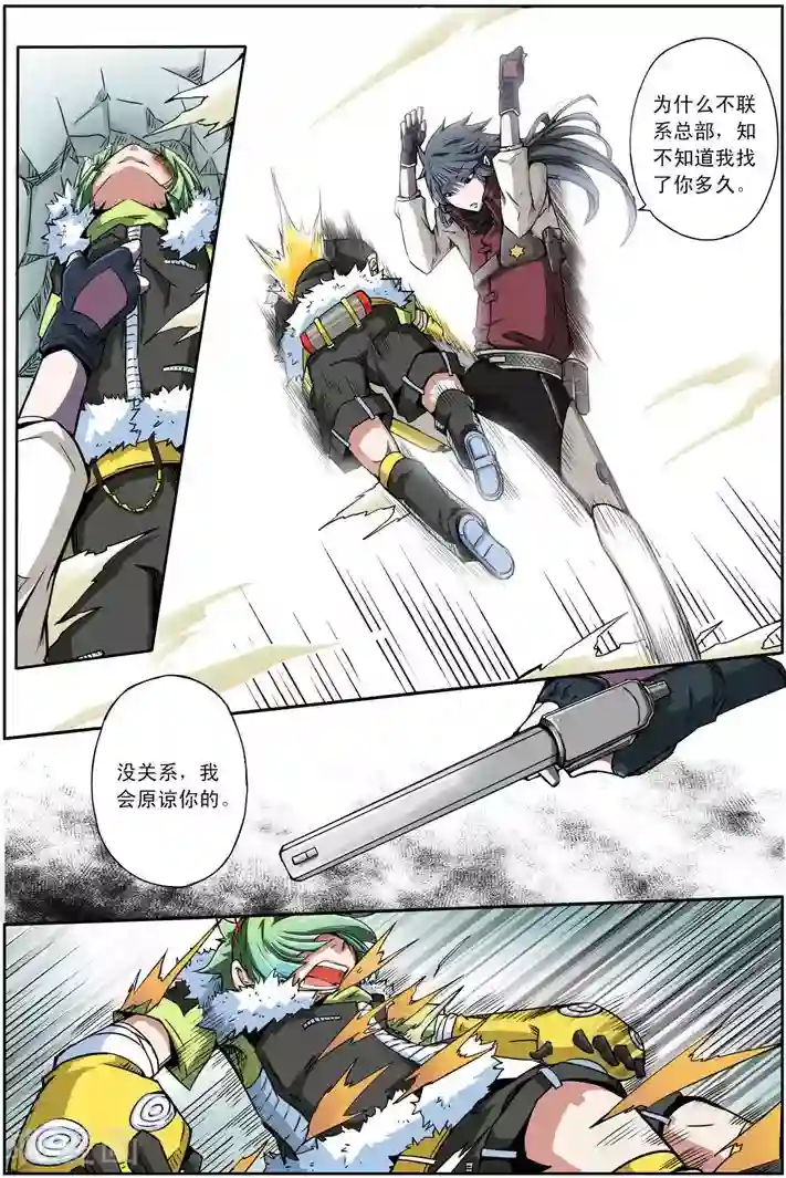 谎言监察者第9话 雷霆之人