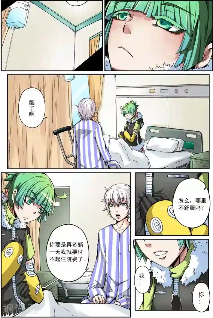 谎言监察者第9话 雷霆之人