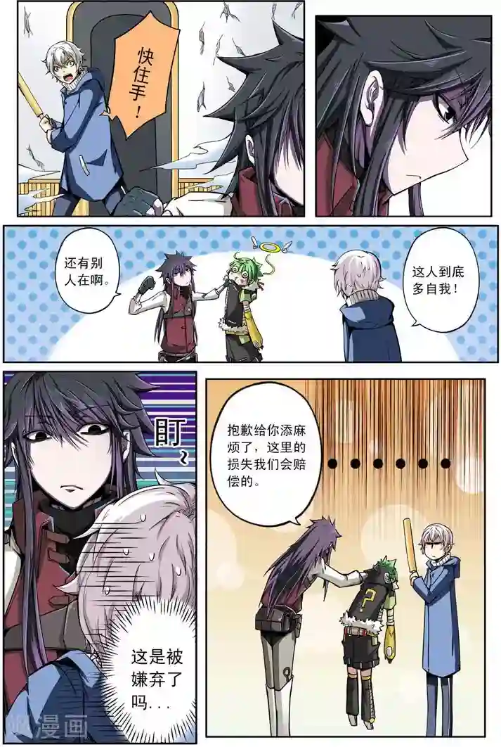 谎言监察者第9话 雷霆之人