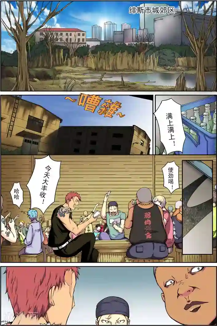 谎言监察者第10话 任务开始