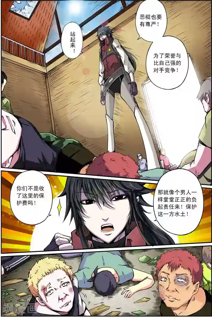 谎言监察者第10话 任务开始