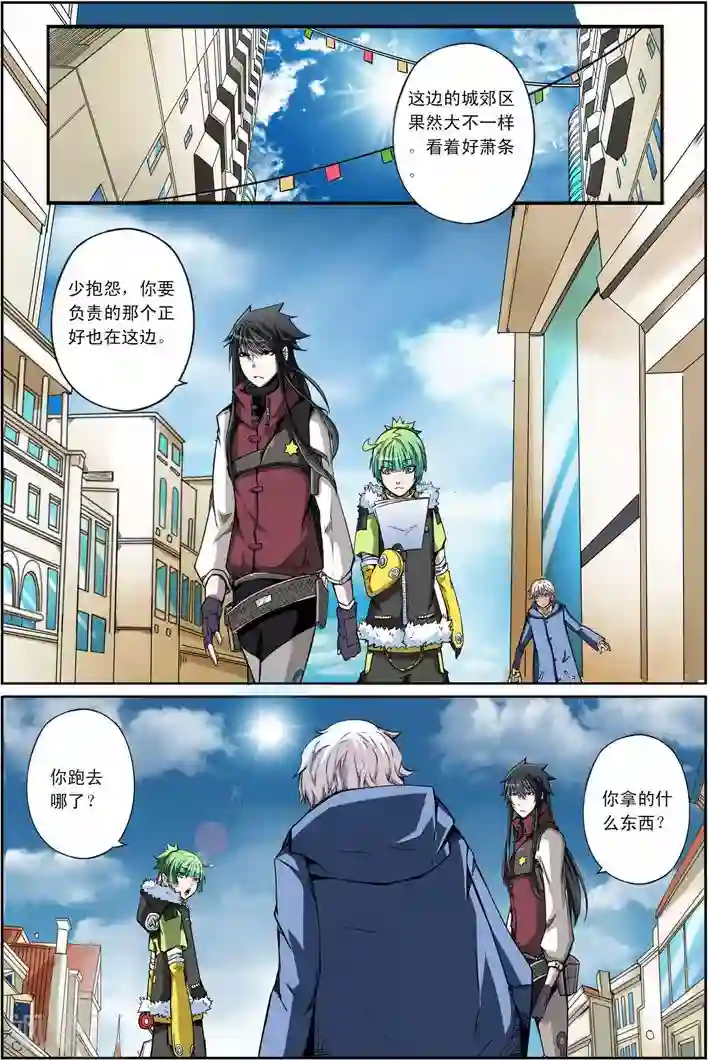 谎言监察者第10话 任务开始