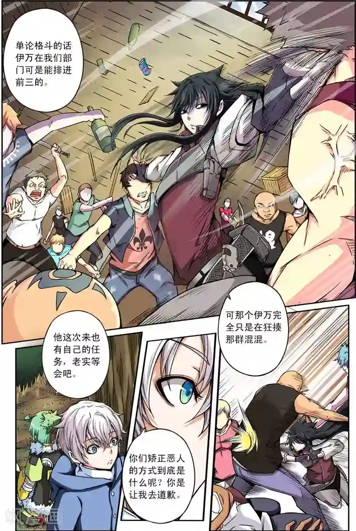 谎言监察者第10话 任务开始