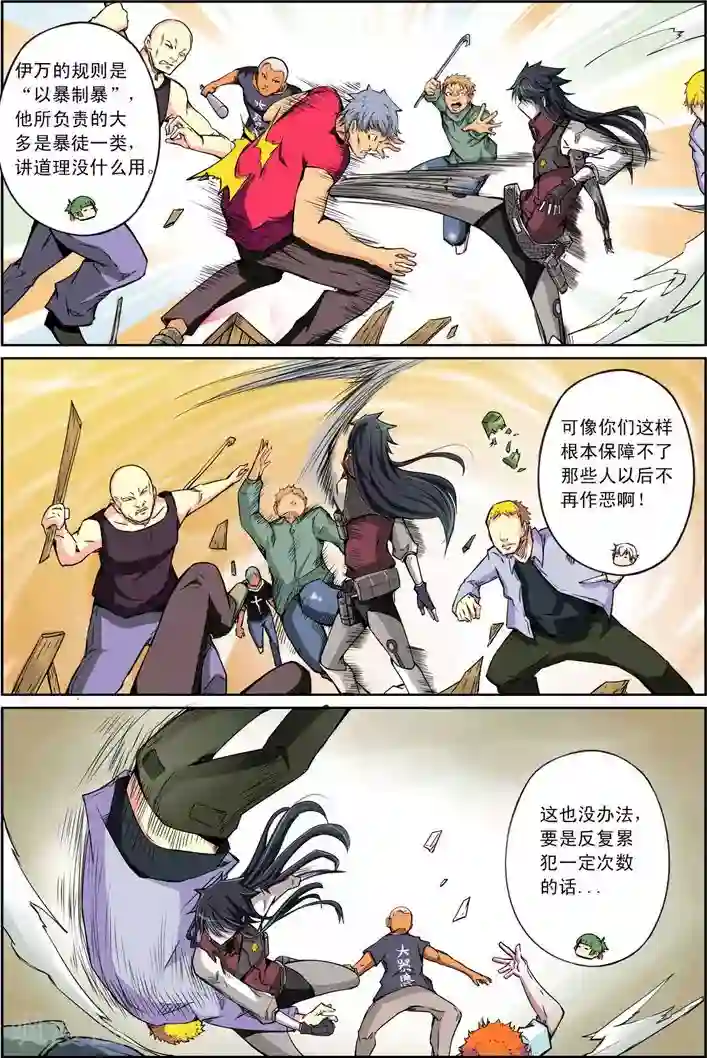 谎言监察者第10话 任务开始