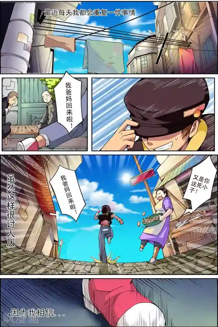 谎言监察者第11话 愿望