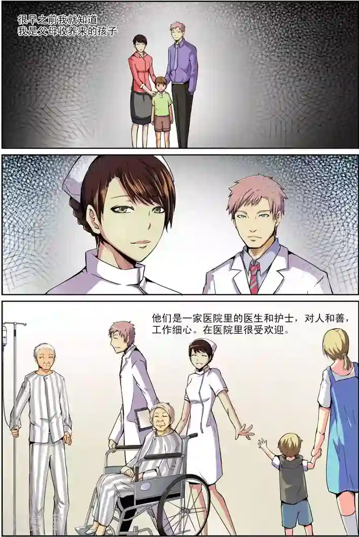 谎言监察者第11话 愿望