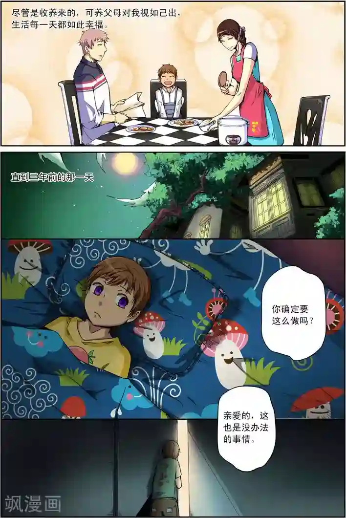 谎言监察者第11话 愿望