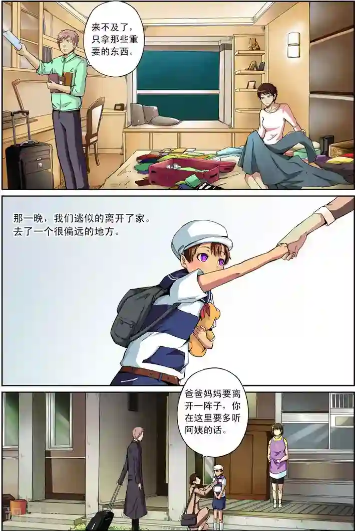 谎言监察者第11话 愿望
