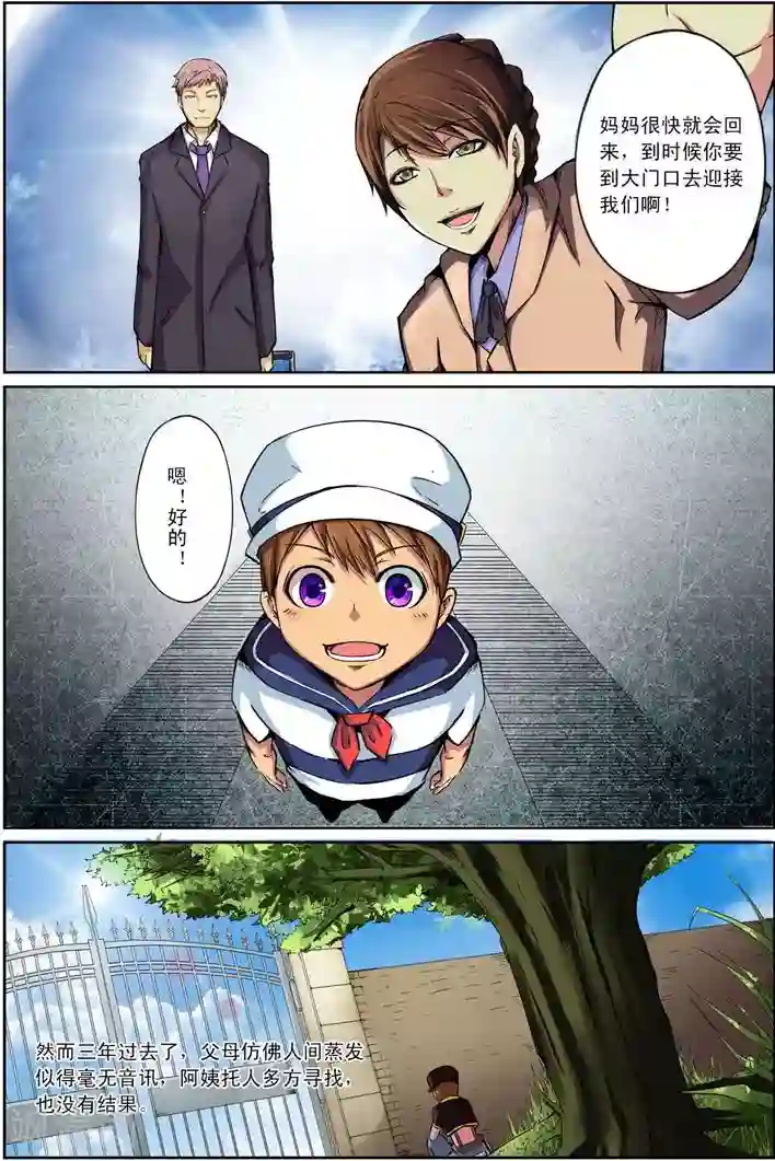 谎言监察者第11话 愿望