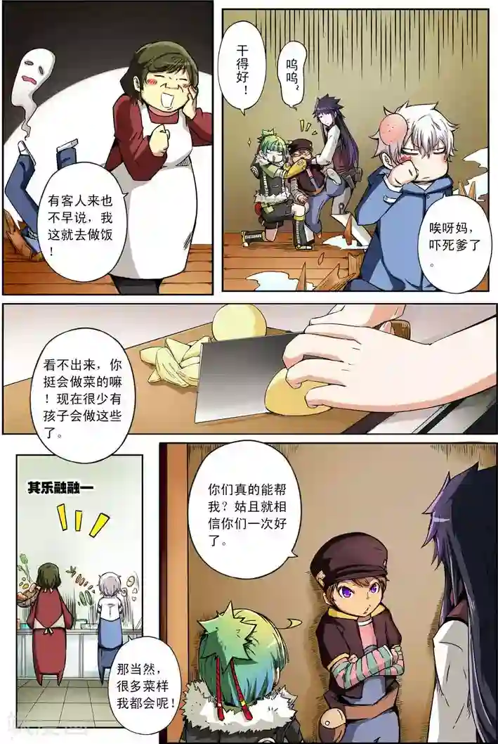 谎言监察者第11话 愿望