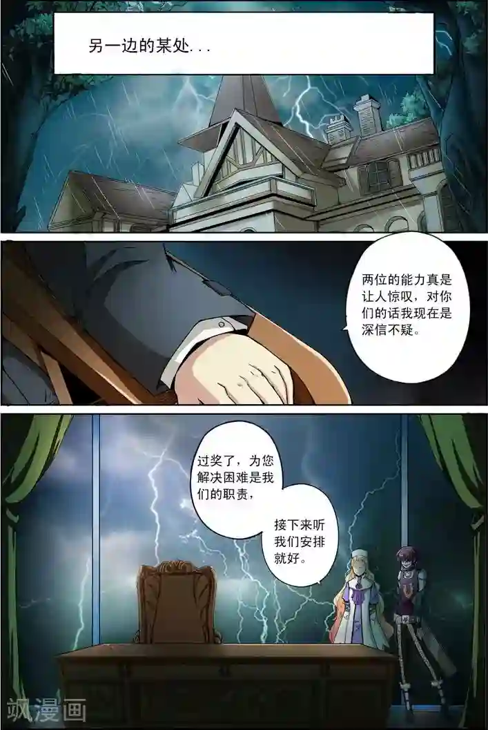 谎言监察者第11话 愿望