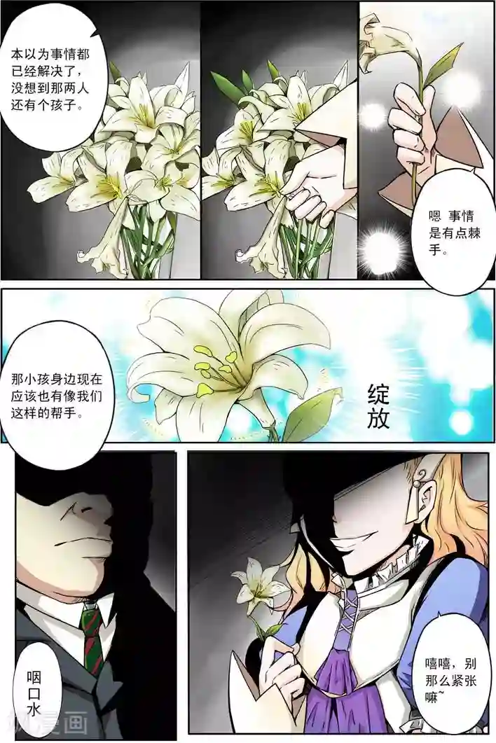 谎言监察者第11话 愿望