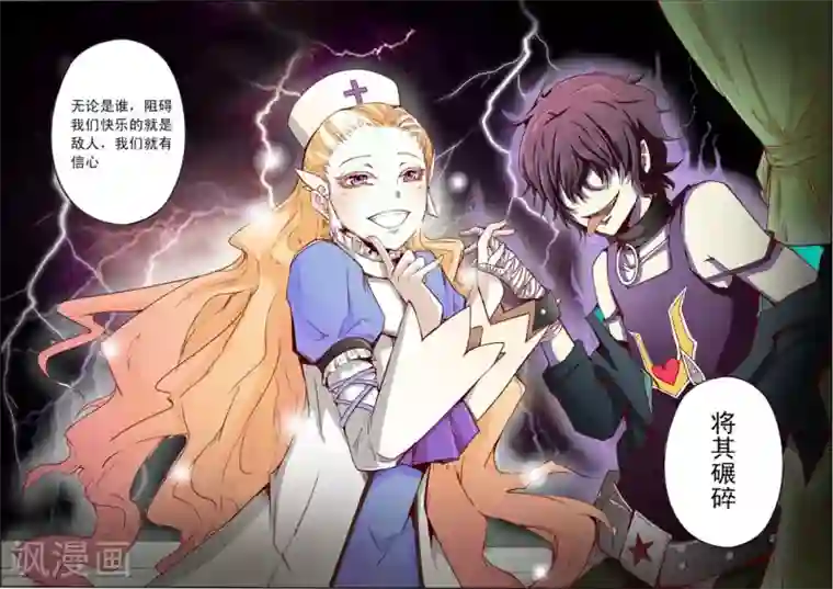 谎言监察者第11话 愿望