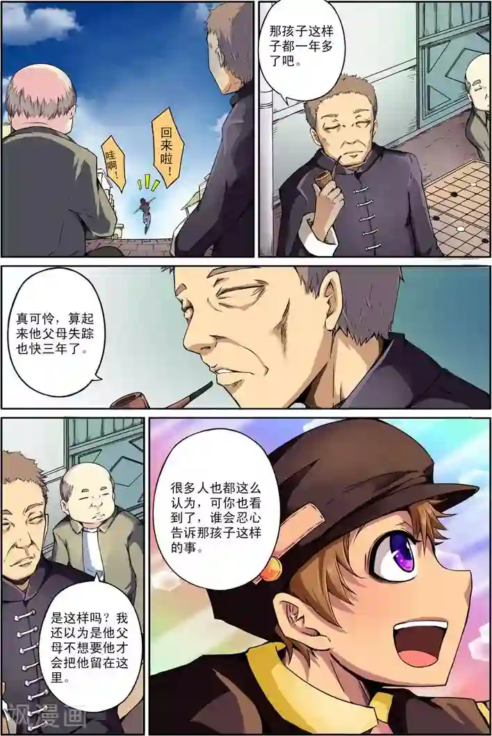 谎言监察者第11话 愿望