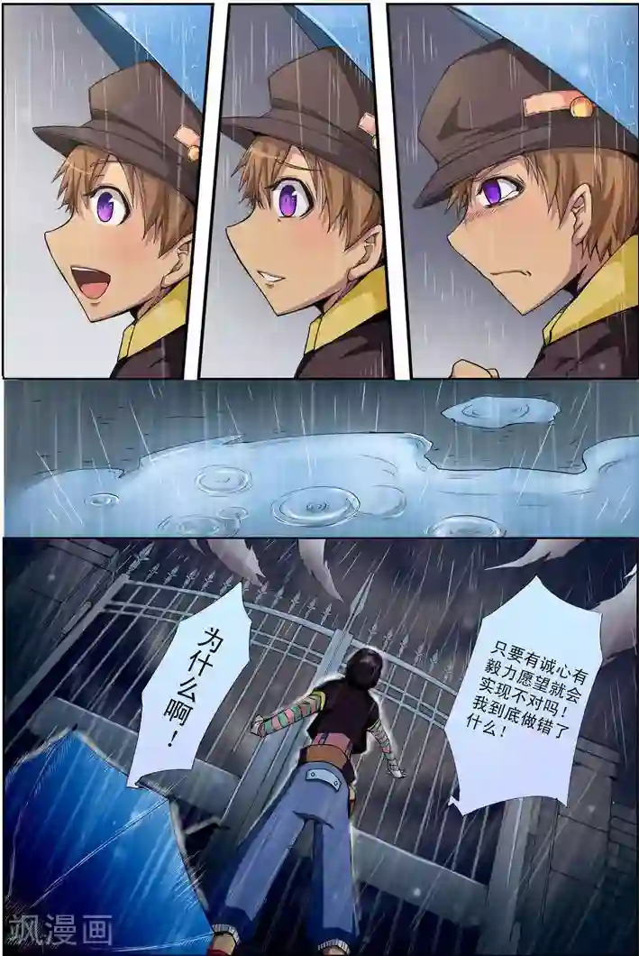 谎言监察者第11话 愿望