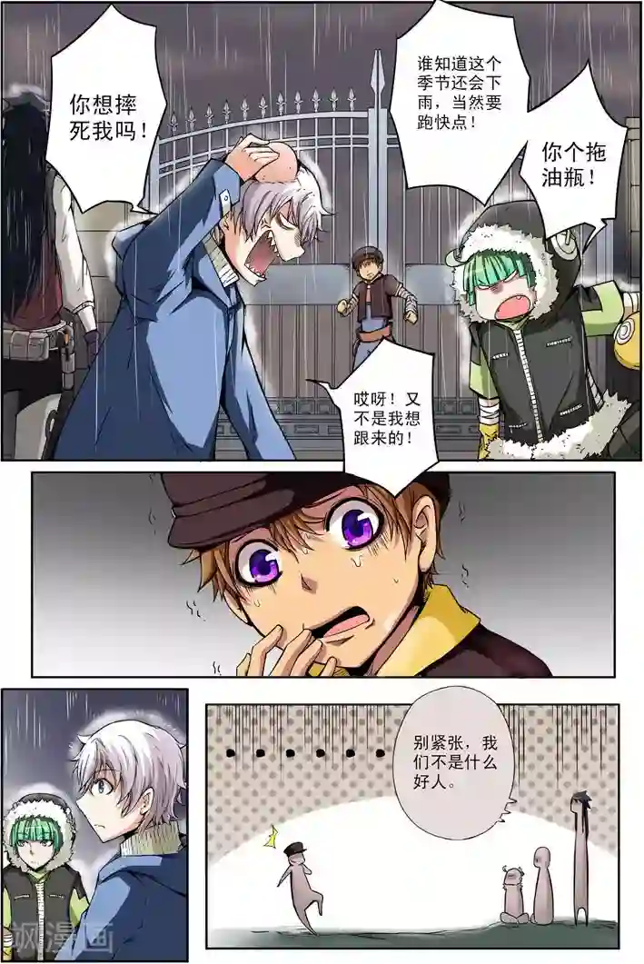 谎言监察者第11话 愿望