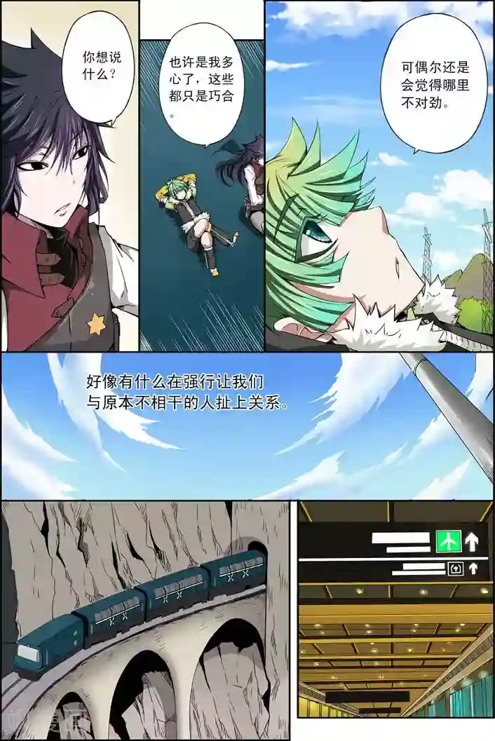 谎言监察者第12话 旅程