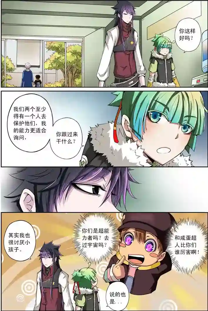 谎言监察者第12话 旅程