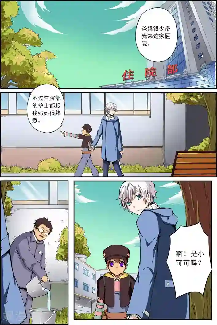 谎言监察者第12话 旅程