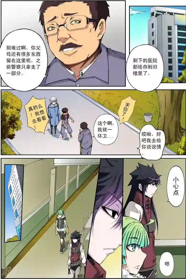 谎言监察者第12话 旅程