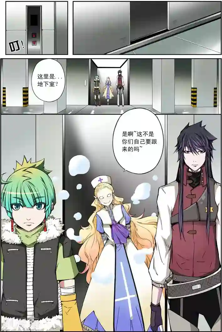 谎言监察者第12话 旅程