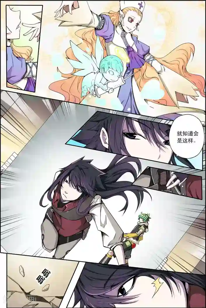 谎言监察者第12话 旅程