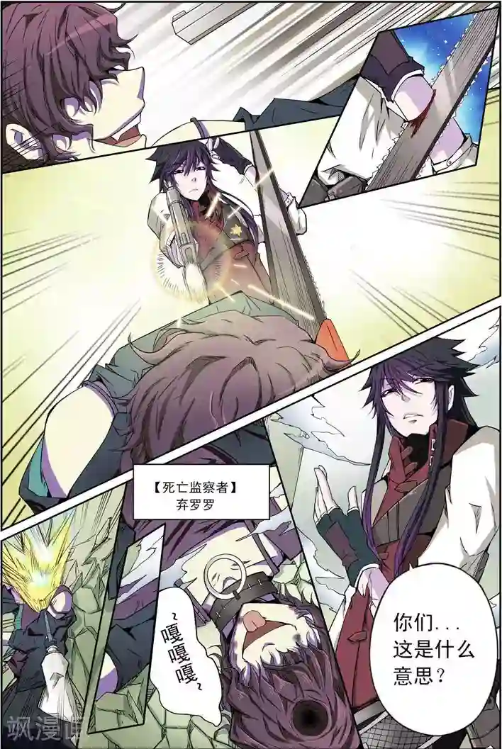 谎言监察者第12话 旅程