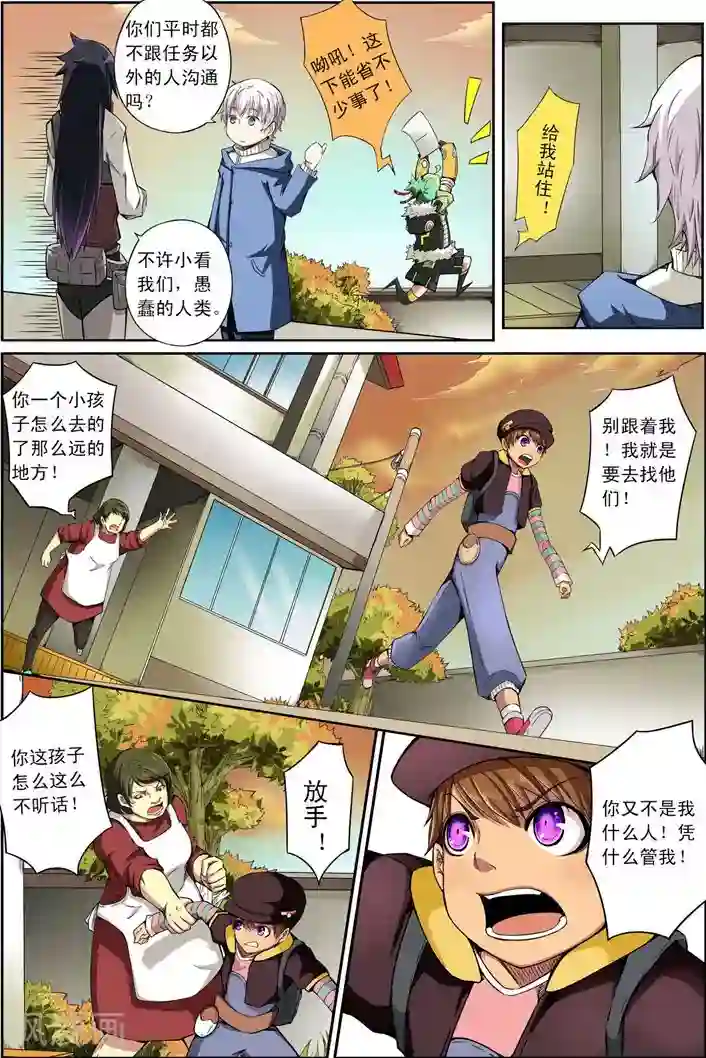 谎言监察者第12话 旅程