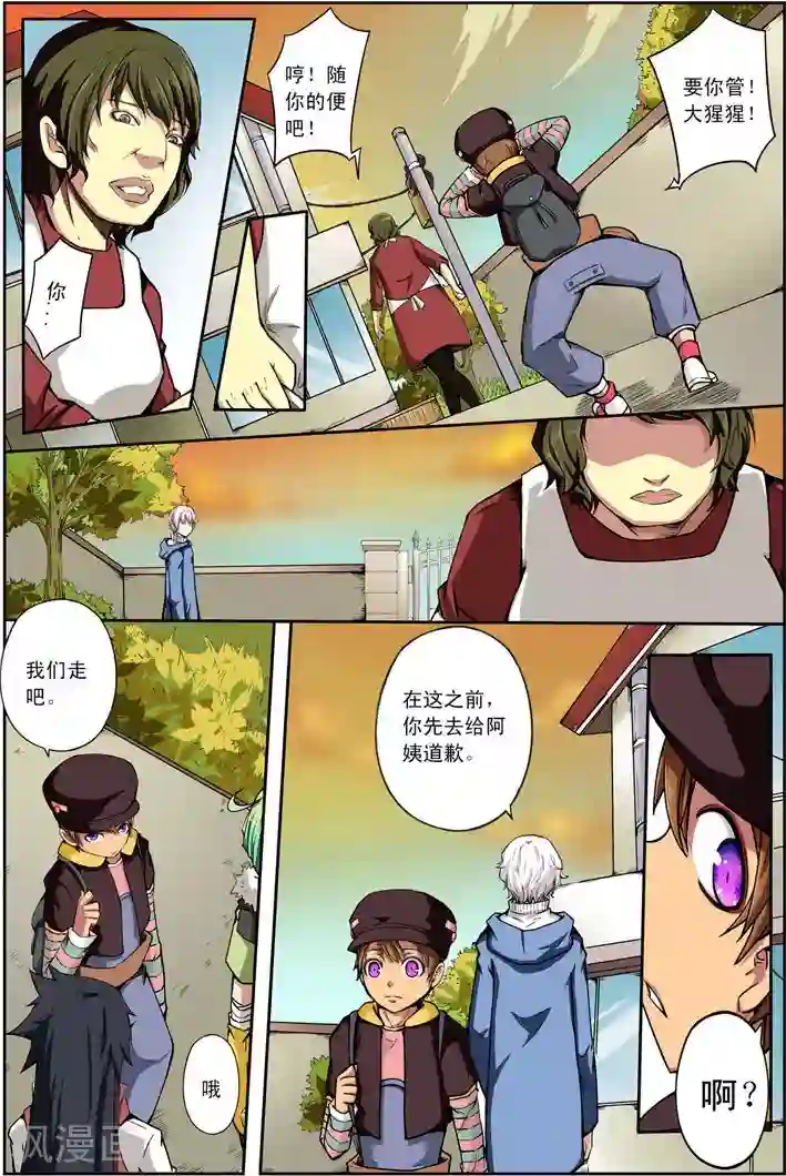 谎言监察者第12话 旅程