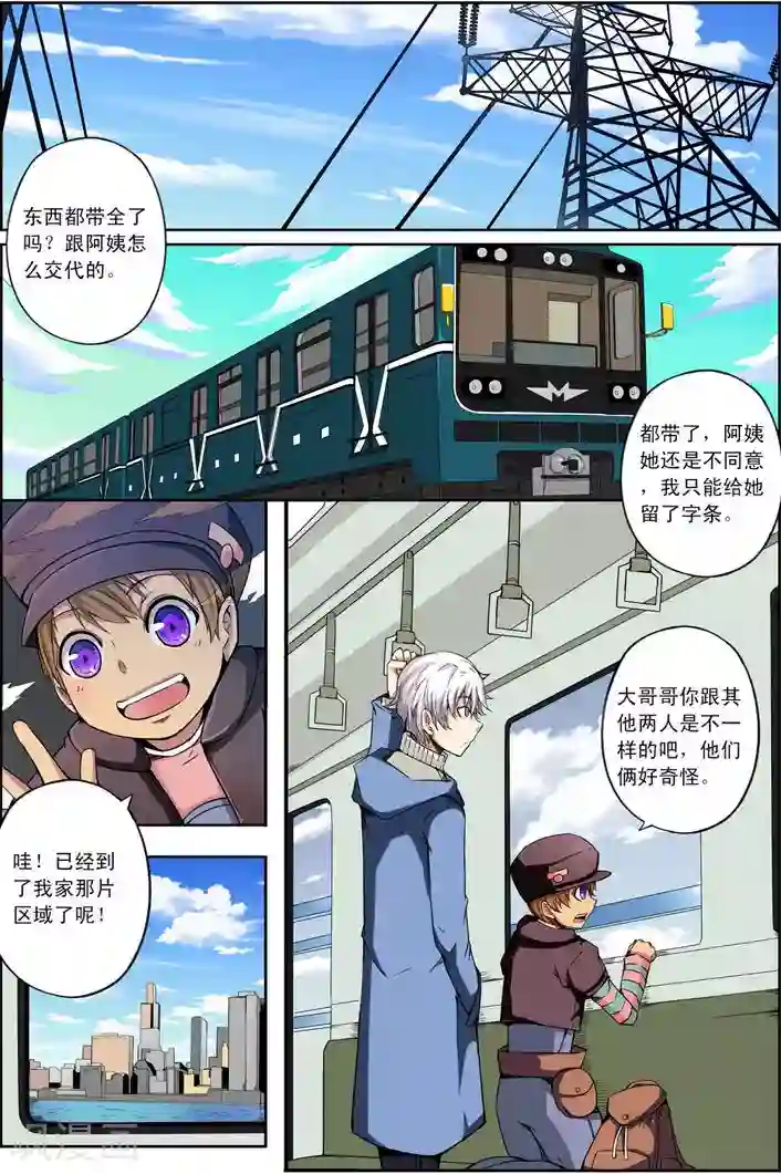 谎言监察者第12话 旅程